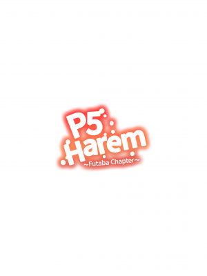 (C92) [しまぱん (立花オミナ)] P5ハーレム～双葉編～ (ペルソナ5) [太陽鴿子渣渣重嵌] [無修正]_32