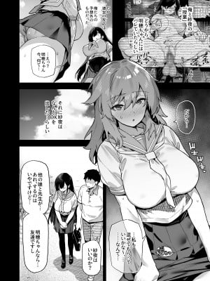 (C100) [陸の孤島亭 (しゃよー)] 田舎にはこれくらいしか娯楽がない 2 (オリジナル)_cy2_008