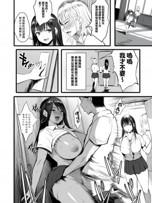 (C99) [ジャックとニコルソン (のりパチ)] 孕ませ搾乳実習 [DL版] [天帝哥個人漢化]_022