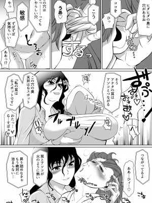 [トラペゾヘドロン (ヒマドール)] 催眠スーパーチャット_11