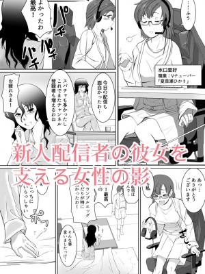 [トラペゾヘドロン (ヒマドール)] 催眠スーパーチャット_02