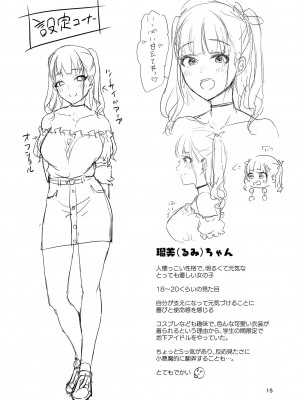 [homare works (篠岡ほまれ)] ほめほめホームへようこそ! [DL版]_15