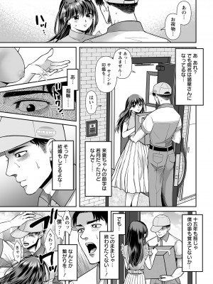 ANGEL 倶楽部 2022年9月号 [DL版]_267
