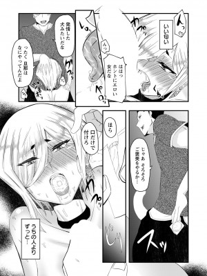 ANGEL 倶楽部 2022年9月号 [DL版]_313