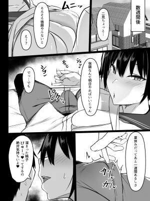 [ウソノキ (つくねんど)] 魅惑のデカ乳 [DL版]_23