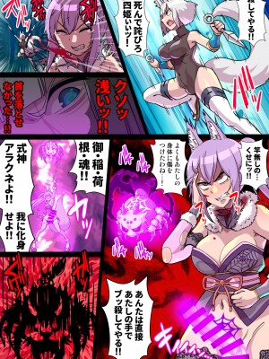 [クレイトス (龍之介)] ふたなりくのいち ナインテイルズ Tail-1アラクネ編～モン娘拘束レズレイプ乳首責め絶頂産卵～【フルカラー】_050