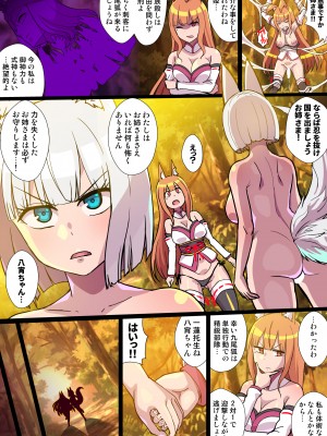 [クレイトス (龍之介)] ふたなりくのいち ナインテイルズ Tail-1アラクネ編～モン娘拘束レズレイプ乳首責め絶頂産卵～【フルカラー】_030