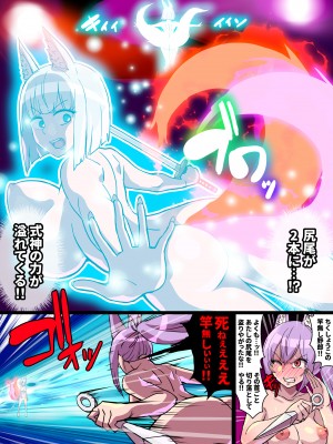 [クレイトス (龍之介)] ふたなりくのいち ナインテイルズ Tail-1アラクネ編～モン娘拘束レズレイプ乳首責め絶頂産卵～【フルカラー】_064