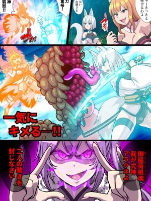 [クレイトス (龍之介)] ふたなりくのいち ナインテイルズ Tail-1アラクネ編～モン娘拘束レズレイプ乳首責め絶頂産卵～【フルカラー】_007