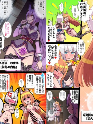 [クレイトス (龍之介)] ふたなりくのいち ナインテイルズ Tail-1アラクネ編～モン娘拘束レズレイプ乳首責め絶頂産卵～【フルカラー】_094