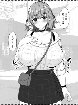 [ぐれぃとちょこれーと (灰都みとり)] Vとえっちできるわけないだろっ！？ 総集編 (よろず) [DL版]_093