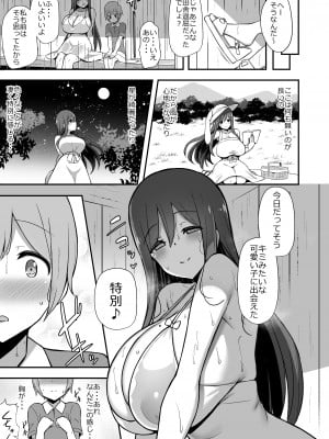 [Starmine18 (HANABi)] 白ワンピお姉さんとバブバブ雨宿りえっち [DL版]_04
