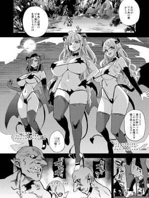 [Fatalpulse (朝凪)] サキュバス女王vs雑魚ゴブリン [DL版]_08
