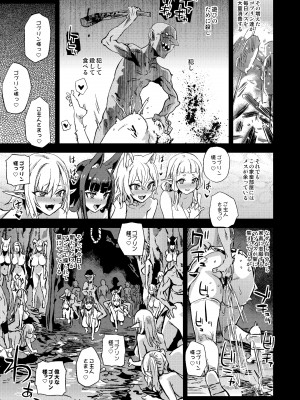 [Fatalpulse (朝凪)] サキュバス女王vs雑魚ゴブリン [DL版]_41
