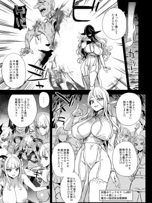[Fatalpulse (朝凪)] サキュバス女王vs雑魚ゴブリン [DL版]_43