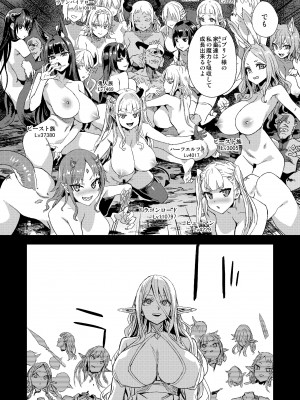 [Fatalpulse (朝凪)] サキュバス女王vs雑魚ゴブリン [DL版]_44