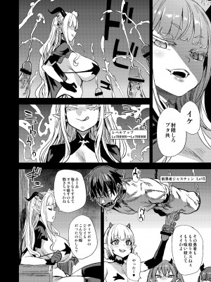 [Fatalpulse (朝凪)] サキュバス女王vs雑魚ゴブリン [DL版]_06