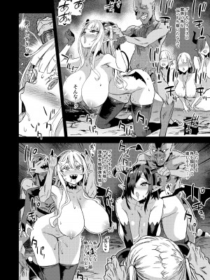 [Fatalpulse (朝凪)] サキュバス女王vs雑魚ゴブリン [DL版]_22