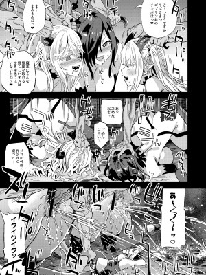 [Fatalpulse (朝凪)] サキュバス女王vs雑魚ゴブリン [DL版]_23