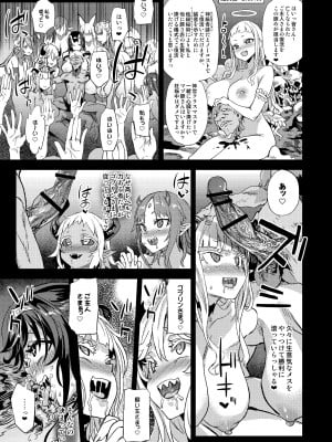 [Fatalpulse (朝凪)] サキュバス女王vs雑魚ゴブリン [DL版]_47