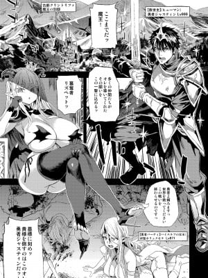 [Fatalpulse (朝凪)] サキュバス女王vs雑魚ゴブリン [DL版]_03