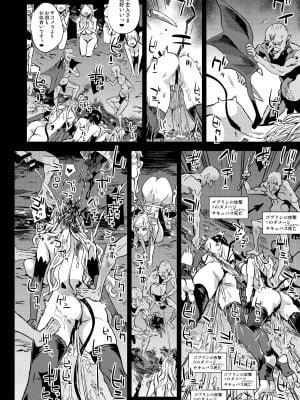 [Fatalpulse (朝凪)] サキュバス女王vs雑魚ゴブリン [DL版]_34