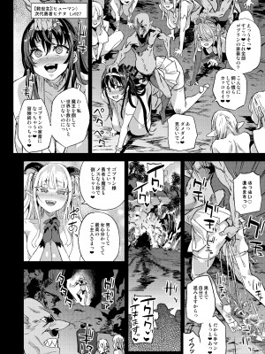 [Fatalpulse (朝凪)] サキュバス女王vs雑魚ゴブリン [DL版]_42