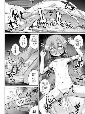 [夏木グミ (夏木グミ)] 孕ませの儀式～JS村娘を薬漬け調教輪姦しまくって快楽堕ち～ [DL版]_44