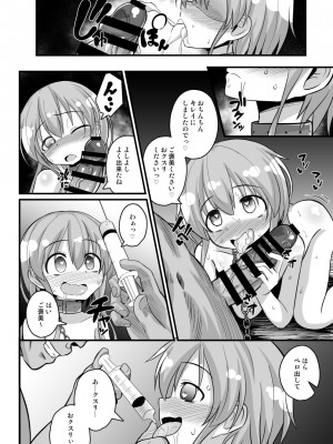 [夏木グミ (夏木グミ)] 孕ませの儀式～JS村娘を薬漬け調教輪姦しまくって快楽堕ち～ [DL版]_36