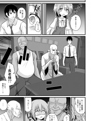 [夏木グミ (夏木グミ)] 孕ませの儀式～JS村娘を薬漬け調教輪姦しまくって快楽堕ち～ [DL版]_15