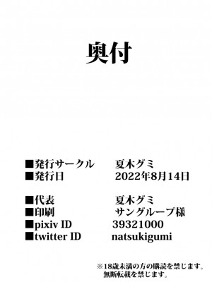[夏木グミ (夏木グミ)] 孕ませの儀式～JS村娘を薬漬け調教輪姦しまくって快楽堕ち～ [DL版]_48