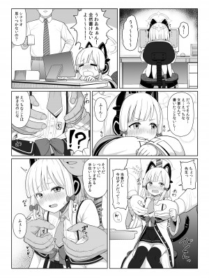 [CrowView (よろず)]  ゲームカイハツブハ終了しました  ( ブルーアーカイブ ) [DL版]_08