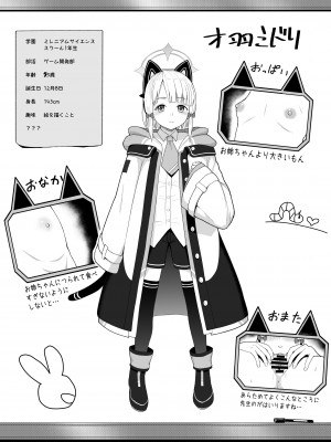 [CrowView (よろず)]  ゲームカイハツブハ終了しました  ( ブルーアーカイブ ) [DL版]_13