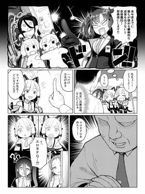 [CrowView (よろず)]  ゲームカイハツブハ終了しました  ( ブルーアーカイブ ) [DL版]_05