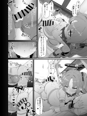 [CrowView (よろず)]  ゲームカイハツブハ終了しました  ( ブルーアーカイブ ) [DL版]_49