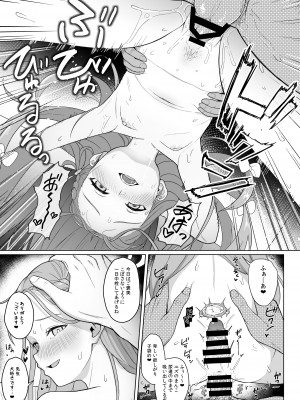 [CrowView (よろず)]  ゲームカイハツブハ終了しました  ( ブルーアーカイブ ) [DL版]_30