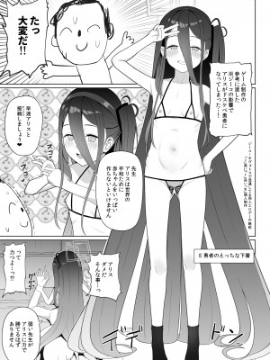 [CrowView (よろず)]  ゲームカイハツブハ終了しました  ( ブルーアーカイブ ) [DL版]_20