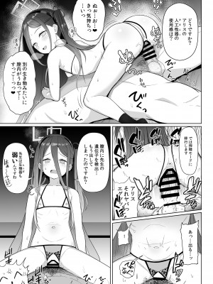 [CrowView (よろず)]  ゲームカイハツブハ終了しました  ( ブルーアーカイブ ) [DL版]_22