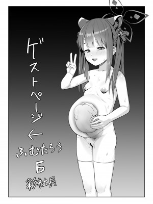[CrowView (よろず)]  ゲームカイハツブハ終了しました  ( ブルーアーカイブ ) [DL版]_35