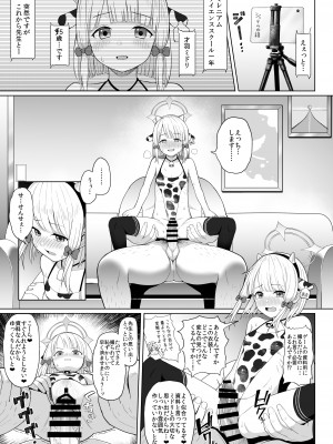 [CrowView (よろず)]  ゲームカイハツブハ終了しました  ( ブルーアーカイブ ) [DL版]_14