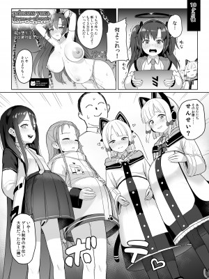 [CrowView (よろず)]  ゲームカイハツブハ終了しました  ( ブルーアーカイブ ) [DL版]_31