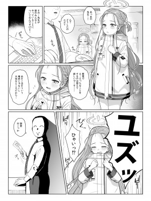 [CrowView (よろず)]  ゲームカイハツブハ終了しました  ( ブルーアーカイブ ) [DL版]_26