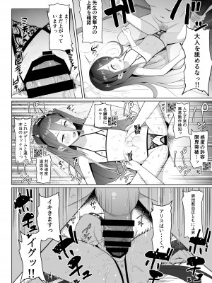[CrowView (よろず)]  ゲームカイハツブハ終了しました  ( ブルーアーカイブ ) [DL版]_23
