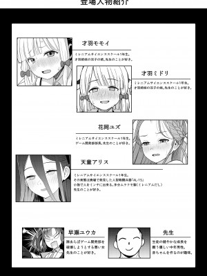 [CrowView (よろず)]  ゲームカイハツブハ終了しました  ( ブルーアーカイブ ) [DL版]_03