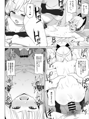 [CrowView (よろず)]  ゲームカイハツブハ終了しました  ( ブルーアーカイブ ) [DL版]_11