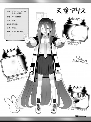 [CrowView (よろず)]  ゲームカイハツブハ終了しました  ( ブルーアーカイブ ) [DL版]_19