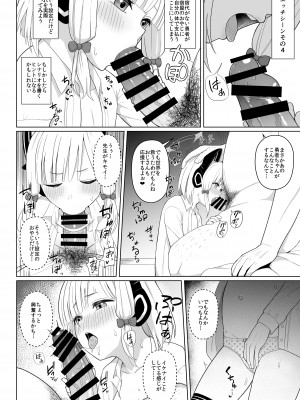 [CrowView (よろず)]  ゲームカイハツブハ終了しました  ( ブルーアーカイブ ) [DL版]_09