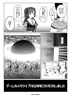 [CrowView (よろず)]  ゲームカイハツブハ終了しました  ( ブルーアーカイブ ) [DL版]_32