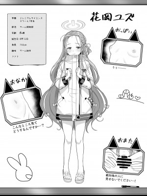 [CrowView (よろず)]  ゲームカイハツブハ終了しました  ( ブルーアーカイブ ) [DL版]_25