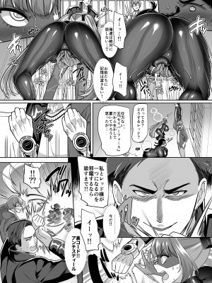 [あむぁいおかし製作所 (孝至、着込む人)] ヒーロー♂⇔変態ザコ戦闘員♀_28